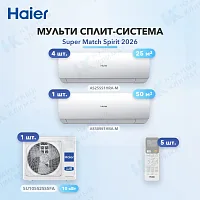 Мульти-сплит система Haier AS25SS1HRA-M (x4) + AS50SS1HRA-M (x1) / 5U105S2SS5FA