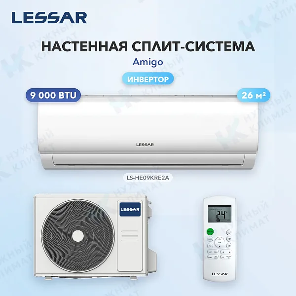 Настенная сплит-система Lessar LS-HE09KRE2A/LU-HE09KRE2A