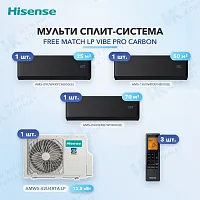 Мульти-сплит система Hisense AMS-09UW4RYCHB00(B) (x1) + AMS-18UW4RXPHB00(B) (x1) + AMS-24UW4RFWHB00(B) (x1) / AMW5-42U4RTA LP