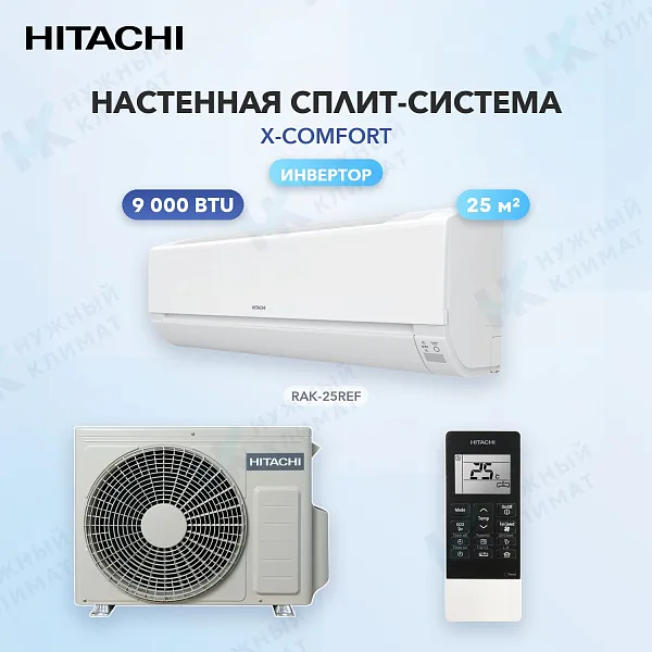 Настенная сплит-система HITACHI RAK-25REF/RAC-25WEF