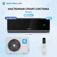 Настенная сплит-система Quattroclima QV-FE18WDE/QN-FE18WDE