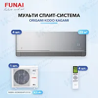 Мульти-сплит система FUNAI RAM-I-KM25HP.W01/S (x4) / RAM-I-4OK85HP.01/U