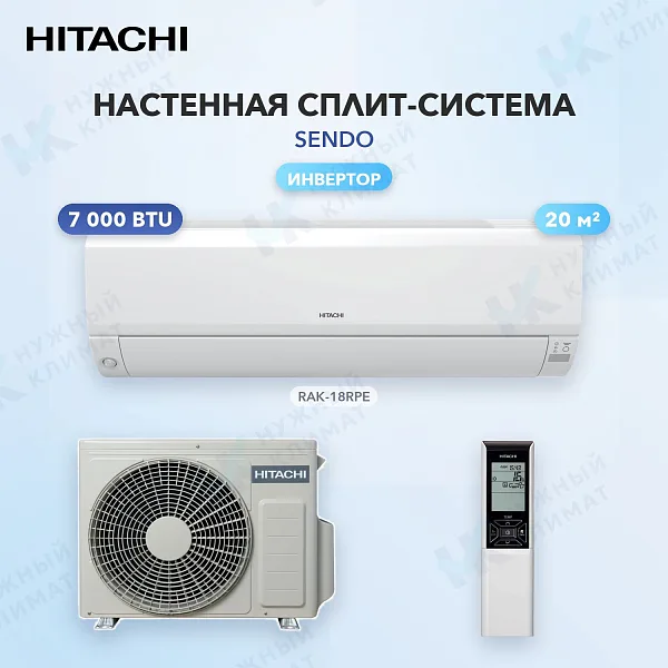 Настенная сплит-система HITACHI RAK-18RPE/RAC-18WPE
