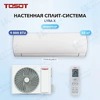 Настенная сплит-система Tosot T09H-SLyW2/I/T09H-SLyW2/O
