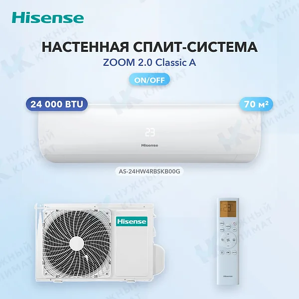 Настенная сплит-система Hisense AS-24HW4RBSKB00