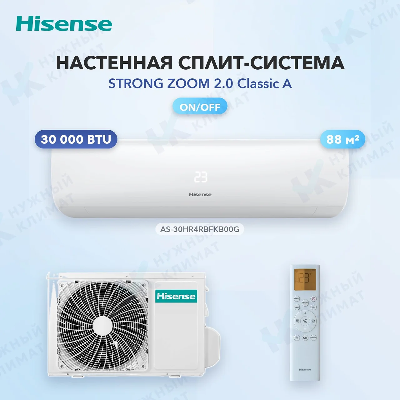 Настенная сплит-система Hisense AS-30HR4RBFKB00