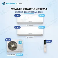 Мульти-сплит система QuattroClima QV-FM07WB (x1) + QV-FM09WB (x3) / QN-FM42UB