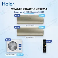 Мульти-сплит система Haier AS25S2SJ3FA-G (x3) + AS35S2SJ3FA-G (x1) / 5U125S2SN1FA