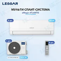 Мульти-сплит система Lessar LS-MHE09KME2 (x5) / LU-5HE42FME2B
