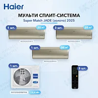 Мульти-сплит система Haier AS25S2SJ3FA-G (x1) + AS35S2SJ3FA-G (x3) + AS50S2SJ3FA-G (x1) / 5U125S2SN1FA