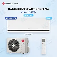 Настенная сплит-система LG H18S1D.NS1R/H18S1D.U18R