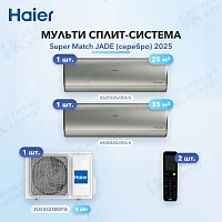 Мульти-сплит система Haier AS25S2SJ3FA-S (x1) + AS35S2SJ3FA-S (x1) / 2U50S2SM2FA