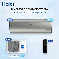 Мульти-сплит система Haier AS35S2SJ3FA-S (x2) / 2U50S2SM2FA