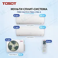 Мульти-сплит система Tosot T09H-SLyWA/I (x3) + T12H-SLyWA/I (x1) / T28H-FMA/O