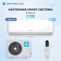 Настенная сплит-система Quattroclima QV-BE07WD/QN-BE07WD