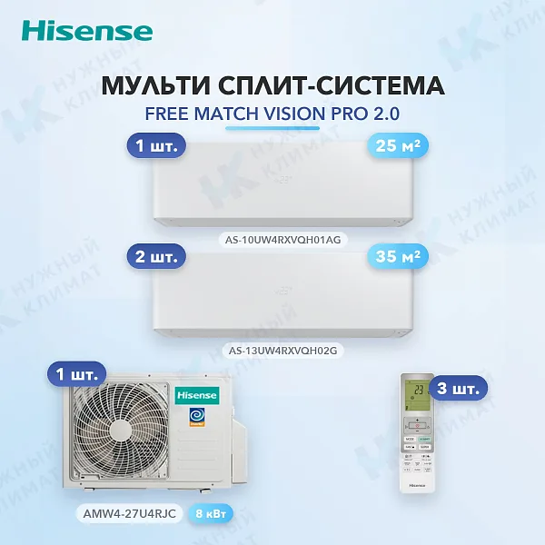 Мульти-сплит система Hisense AS-10UW4RXVQH01AG (x1) + AS-13UW4RXVQH02G (x2) / AMW4-27U4RJC