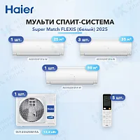 Мульти-сплит система Haier AS25S2SF3FA-W (x1) + AS35S2SF3FA-W (x3) + AS50S2SF3FA-W (x1) / 5U125S2SN1FA