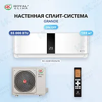 Настенная сплит-система Royal Clima RC-GDB105HN
