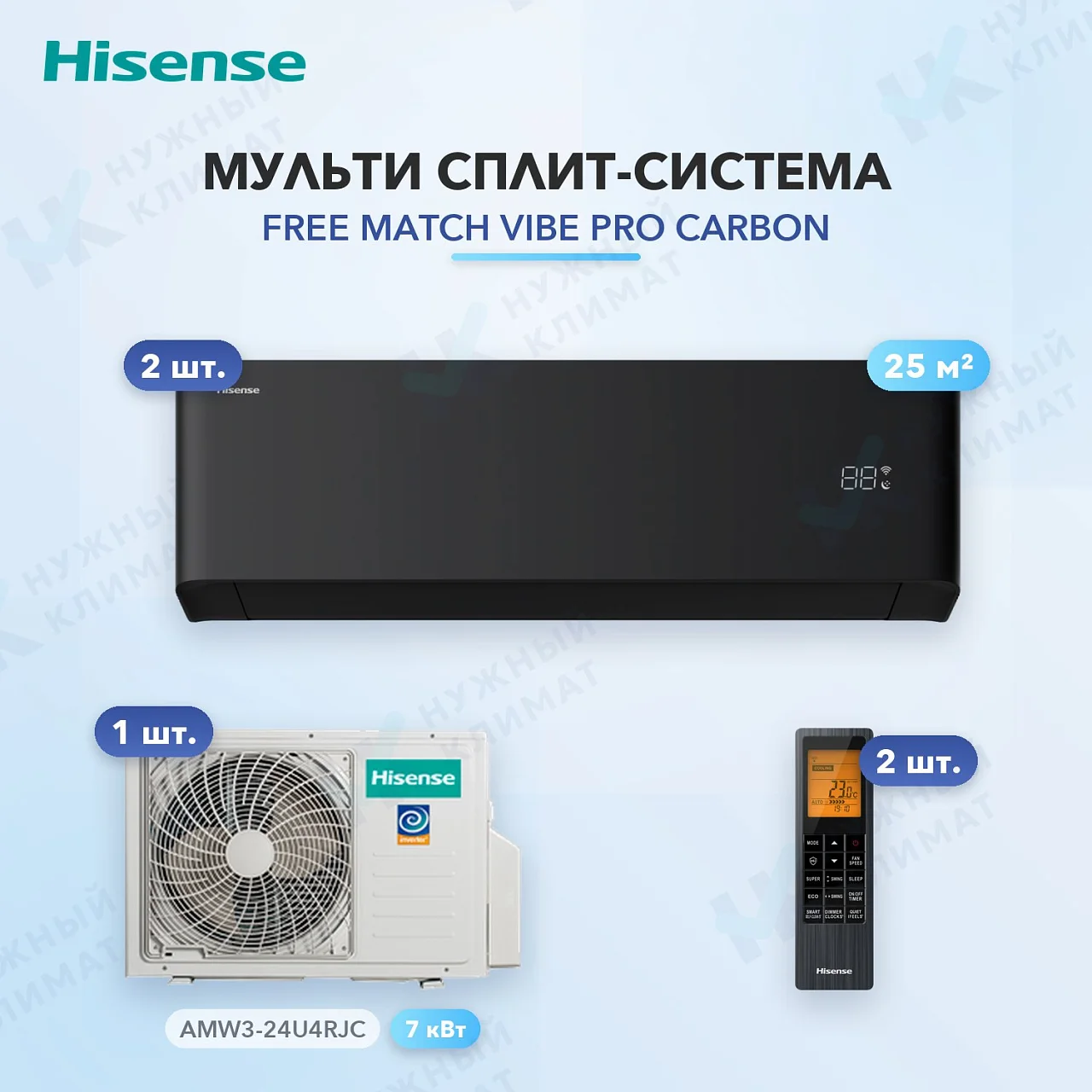 Мульти-сплит система Hisense AMS-09UW4RYCHB00(B) (x2) / AMW3-24U4RJC