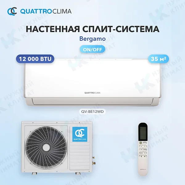 Настенная сплит-система Quattroclima QV-BE12WD/QN-BE12WD