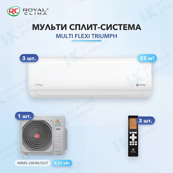 Мульти-сплит система Royal Clima RCI-TMH09HN (x3) / 4RMX-28HN/OUT