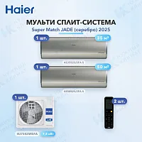 Мульти-сплит система Haier AS35S2SJ3FA-S (x1) + AS50S2SJ3FA-S (x1) / 4U75S2SR5FA