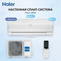 Настенная сплит-система Haier HSU-09HFF203/R3-W/HSU-09HUF203/R3