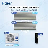 Мульти-сплит система Haier AS25S2SJ3FA-S (x1) + AS50S2SJ3FA-S (x1) / 4U85S2SR5FA
