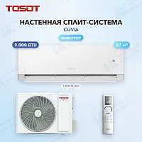 Настенная сплит-система Tosot T09H-SCW/I/T09H-SCW/O