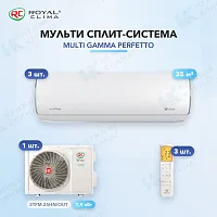 Мульти-сплит система Royal Clima RCI-PFF12HN (x3) / 3TFM-25HN/OUT