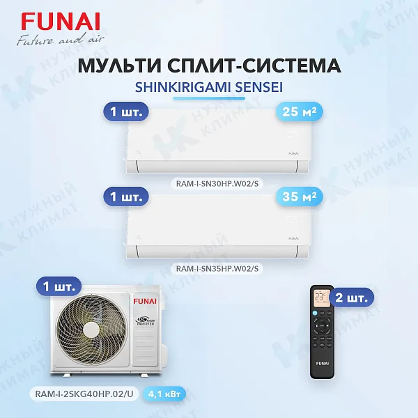 Мульти-сплит система FUNAI RAM-I-SN30HP.W02/S (x1) + RAM-I-SN35HP.W02/S (x1) / RAM-I-2SKG40HP.02/U