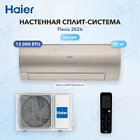 Настенная сплит-система Haier HSU-12HFF203/R3-G/HSU-12HUF203/R3