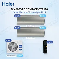 Мульти-сплит система Haier AS25S2SJ3FA-S (x3) + AS50S2SJ3FA-S (x1) / 4U85S2SR5FA