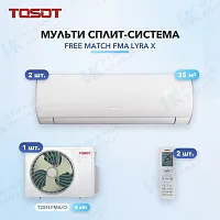 Мульти-сплит система Tosot T12H-SLyWA/I (x2) / T28H-FMA/O