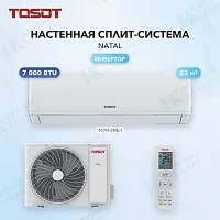 Настенная сплит-система Tosot T07H-SNE/I/T07H-SNE/O