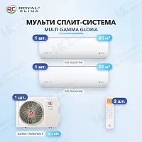 Мульти-сплит система Royal Clima RCI-GLD07HN (x1) + RCI-GLD09HN (x1) / 2DFM-14HN/OUT