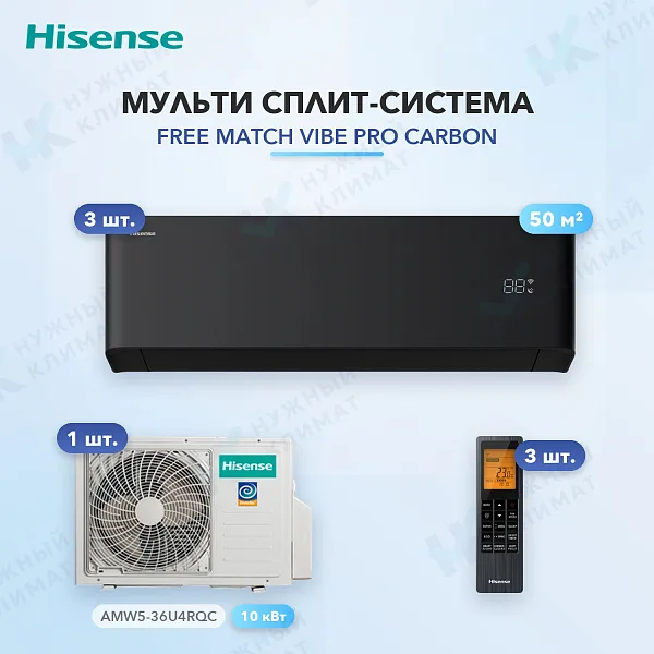 Мульти-сплит система Hisense AMS-18UW4RXPHB00(B) (x3) / AMW5-36U4RQC