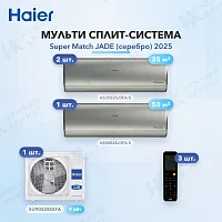 Мульти-сплит система Haier AS35S2SJ3FA-S (x2) + AS50S2SJ3FA-S (x1) / 5U90S2SS5FA