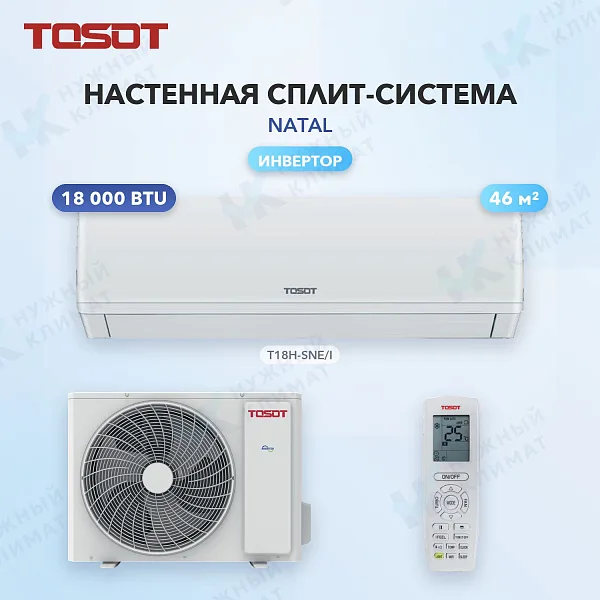 Настенная сплит-система Tosot T18H-SNE/I/T18H-SNE/O