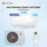 Настенная сплит-система Royal Clima RC-RND35HN
