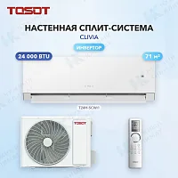 Настенная сплит-система Tosot T24H-SCW/I/T24H-SCW/O