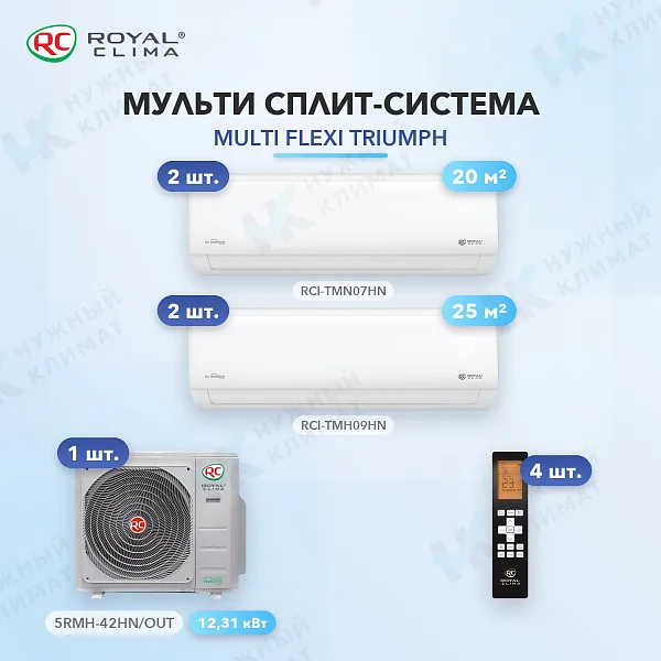 Мульти-сплит система Royal Clima RCI-TMN07HN (x2) + RCI-TMH09HN (x2) / 5RMH-42HN/OUT