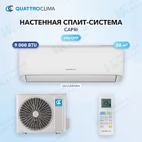 Настенная сплит-система Quattroclima QV-CA09WA/QN-CA09WA