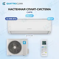 Настенная сплит-система Quattroclima QV-CA12WA/QN-CA12WA