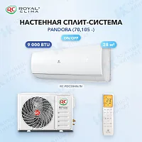 Настенная сплит-система Royal Clima RC-PDC28HN