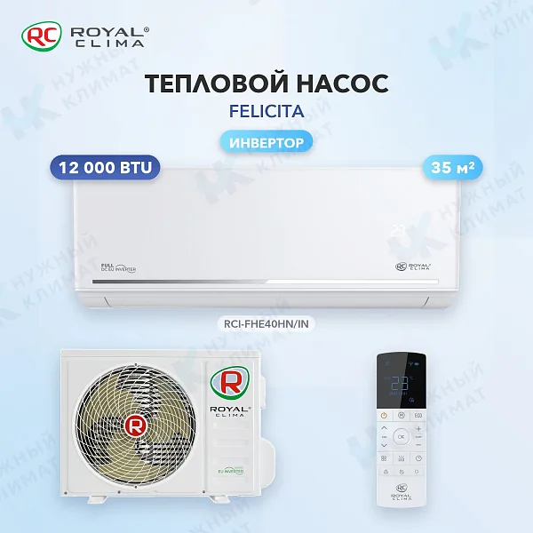 Тепловой насос Royal Clima RCI-FHE40HN