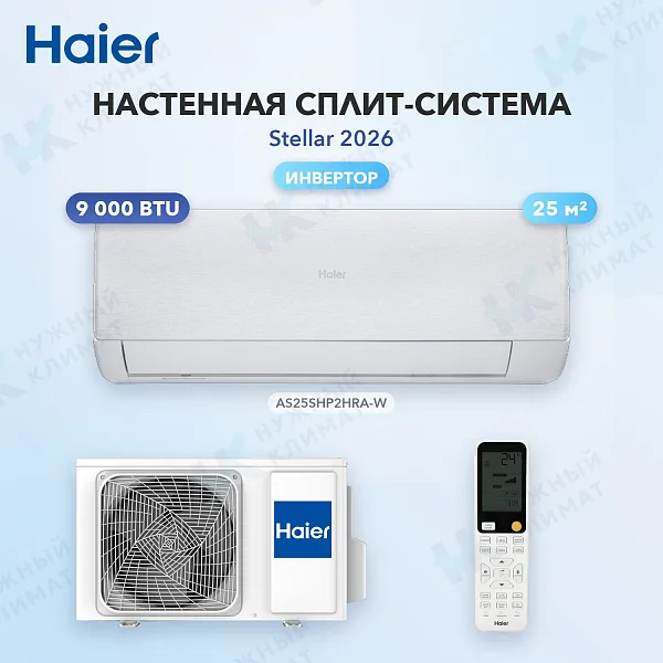Настенная сплит-система Haier AS25SHP2HRA-W/1U25SHP2FRA