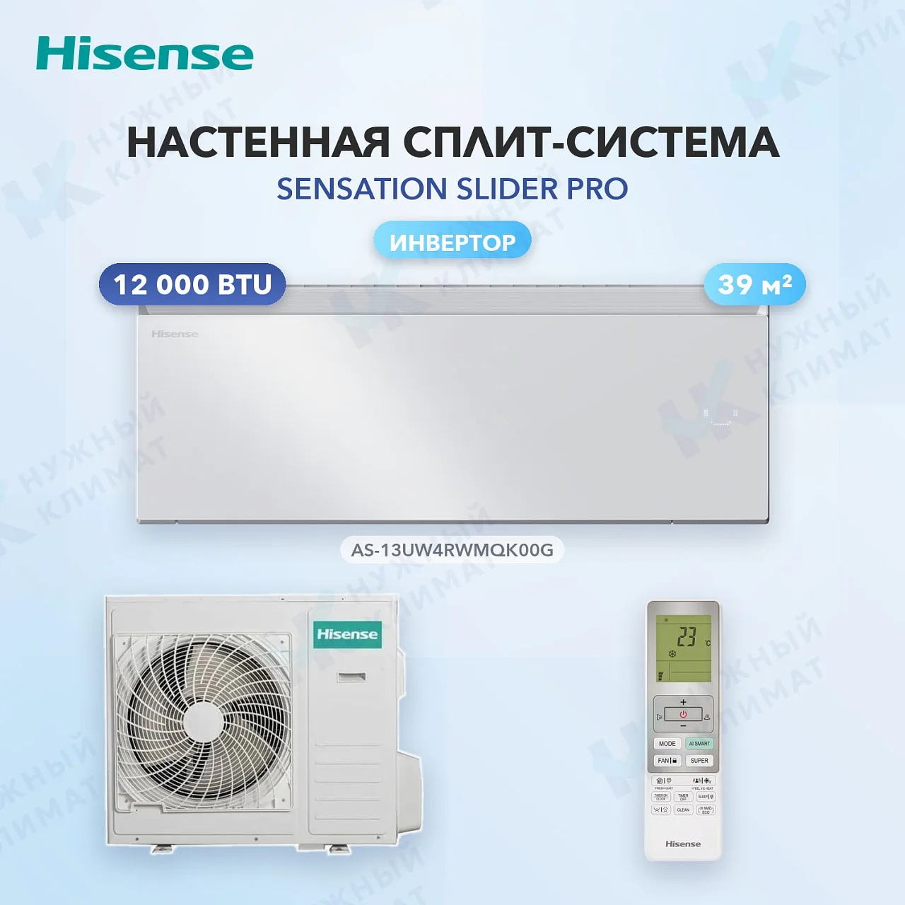 Настенная сплит-система Hisense AS-13UW4RWMQK00