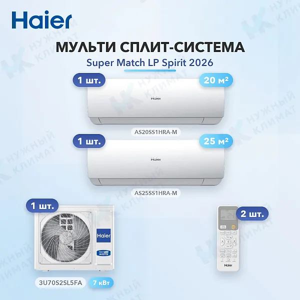 Мульти-сплит система Haier AS20SS1HRA-M (x1) + AS25SS1HRA-M (x1) / 3U70S2SL5FA