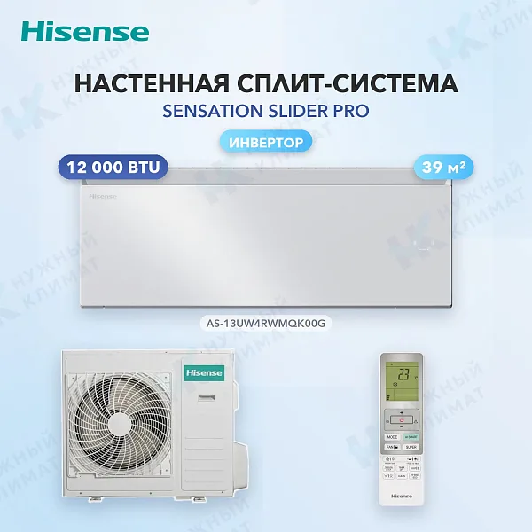 Настенная сплит-система Hisense AS-13UW4RWMQK00